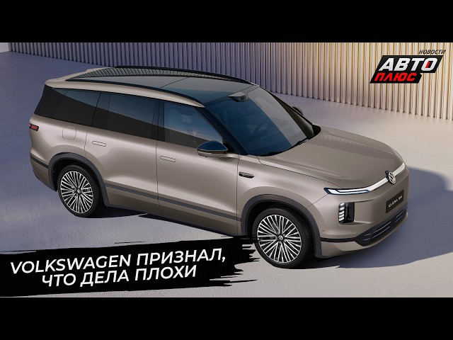 Škoda уходит из Китая. Volkswagen ID. Era 9X скопировал стиль китайцев  Новости сколёс 3721