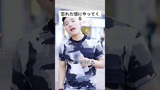 忘れた頃にやってくる スーパーアイドルの笑顔よりも　蒸留水ニキ #shorts screenshot 5