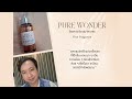รีวิวน้ำหอม Bath &amp; Body Works Pure Wonder
