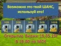 Новые #возможности для быстрого #заработка