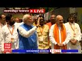 PM Modi Varanasi :उमेदवारी अर्ज भरल्यानंतर पंतप्रधान मोदीचं एनडीए नेत्यांसोबत शक्तिप्रदर्शन