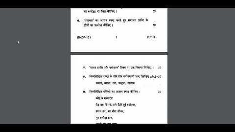 BHDF 101 QUESTION PAPER DEC 2018