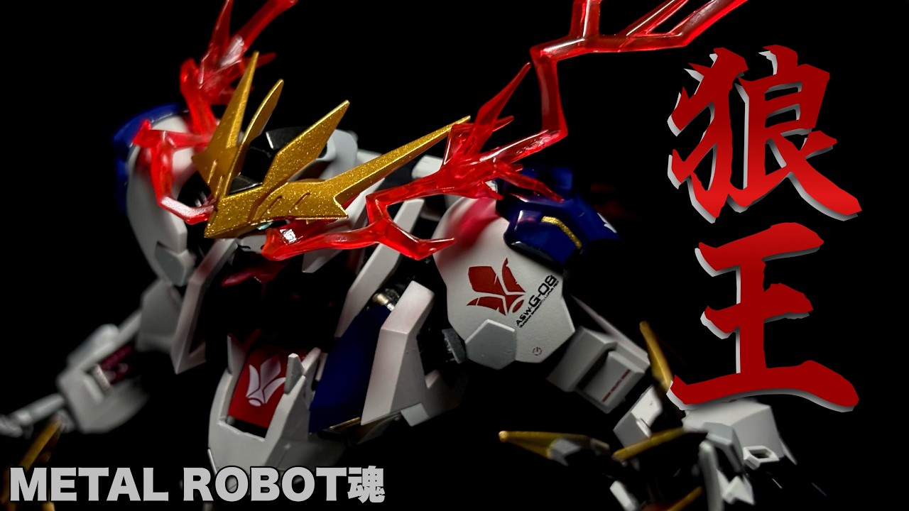 METAL ROBOT魂＜SIDE MS＞】鉄血のオルフェンズ ガンダム バルバトス