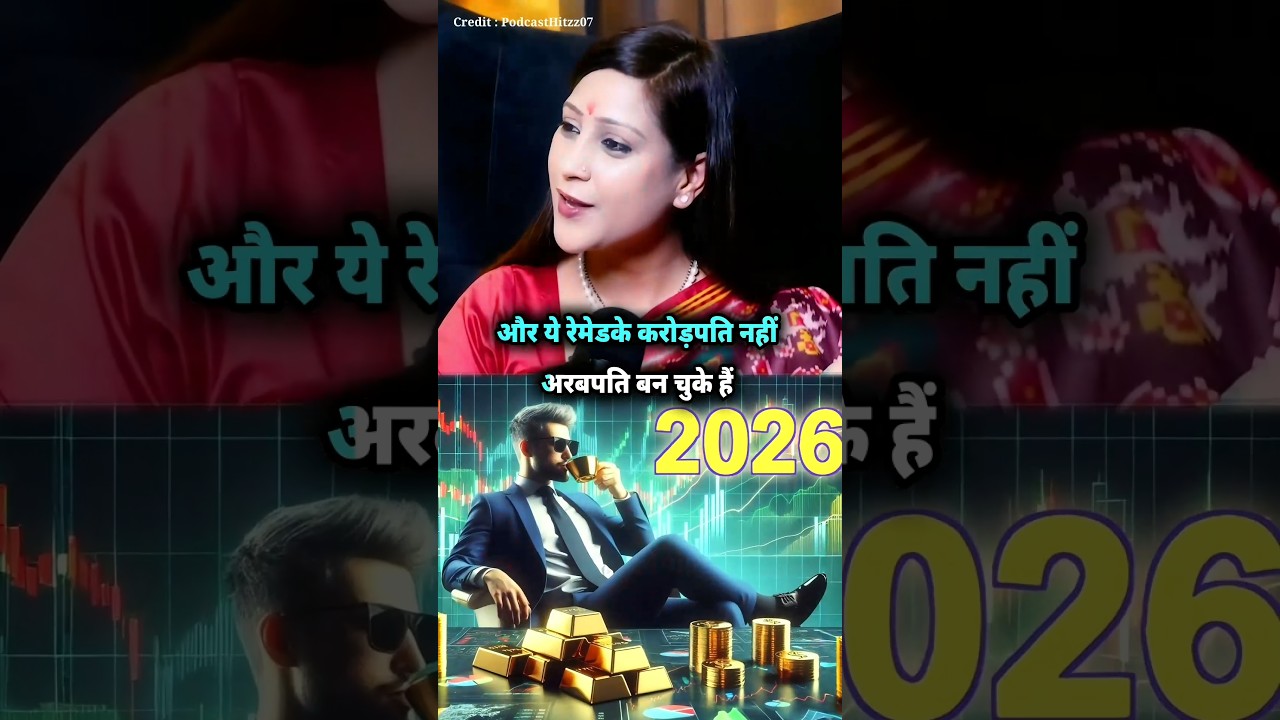 2026 में यह उपाय आपको अरबपति बना देगा ! ! 