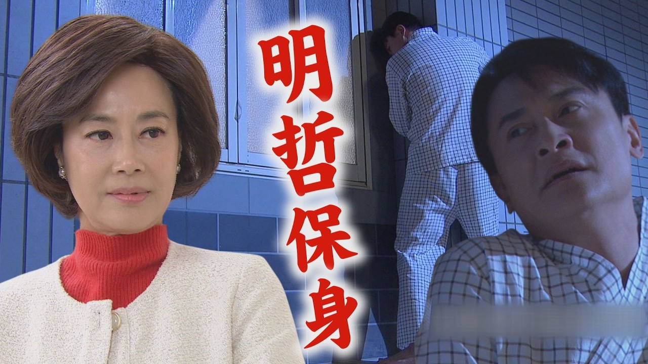 【百味人生】EP167 桂蘭不請自來!擅闖海寧家發現密室 明哲即時醒來躲好!阿原竟也是同陣線｜完全娛樂