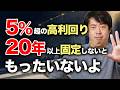 今、富裕層が残存期間20年以上の『超長期米債』にこぞって投資する理由
