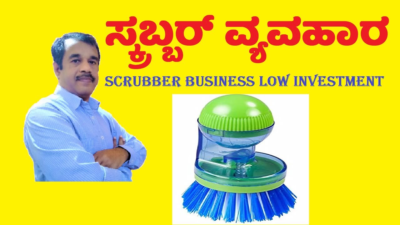small business ideas in kannada scrubber business (all types) retail