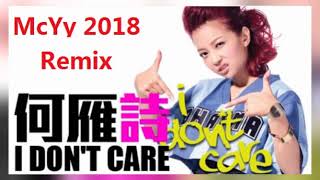 何雁诗   I Don't Care @ McYy Demo Remix 2018 DJ