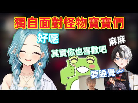 【Vspo】轉入PD的Ramu親 需要獨自面對小寶寶play的衆人/對Raizin設陷阱 試圖破壞人設(?)