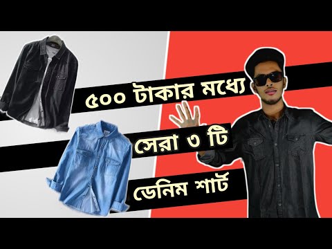 ভিডিও: ডেনিম ওভারলসের সাথে ফ্যাশনেবল লুক