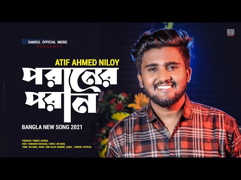 Poraner Poran (পরানের পরান) Atif Ahmed Niloy Bangla New Song 2021