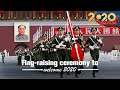 Live: Flag-raising ceremony to welcome 2020天安门升旗仪式迎接2020年第一个日出