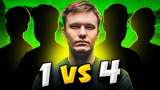 КОГДА СТРИМЕРЫ ТАЩАТ 1 VS 4