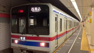 京成3400形 3438編成 普通 西馬込行き 都営浅草線 東銀座発車