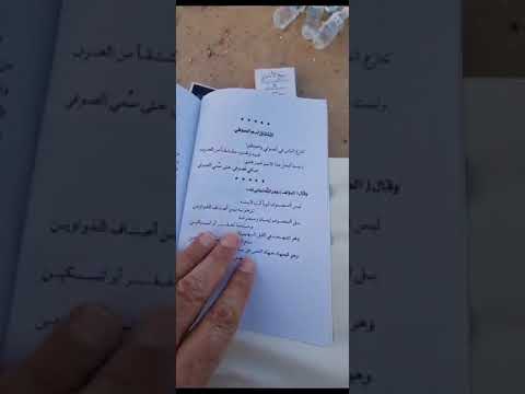 إشتقاق إسم صوفي ورد الوالد عليه بشعر يشرح معنى التصوف له بكتابه الصوفية والتصوف في ضوء الكتاب والسنة