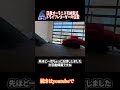 日産オーラニスモ ドライブレコーダーの位置 #Shorts　【説明に一言ネタあり】