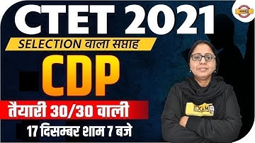 CTET 2021 Preparation | CDP Classes | CDP Important Questions | By Aanchal Mam
