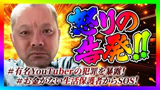 ノックチャンネルの配信のサムネイル画像