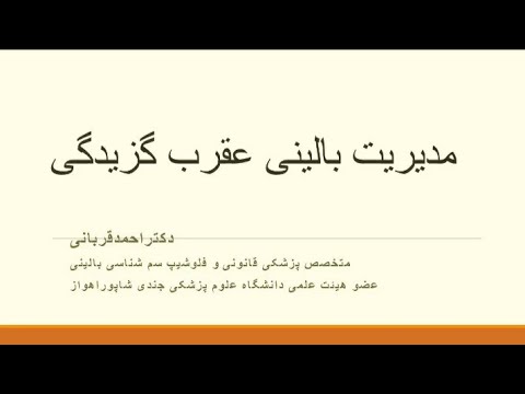 تصویری: نحوه تشخیص علائم سفلیس (با تصاویر)