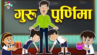 चिंकी ने बनाया स्केच | Guru Purnima | Hindi Cartoon Stories | हिंदी कार्टून | Moral stories