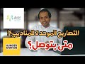 تصريح العمل للمناديب | مرسول و هنقرستين | معلومات هامة