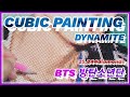 【BTS/방탄소년단】CUBIC PAINTING│DYNAMITE編