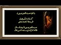 أغنية حسبت الصبر ينسينى   محمد صدقى نجومي