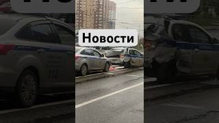 Новости. #дпс #новости #полиция #ппс #чп #дтп