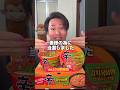 辛ラーメン新商品！#辛ラーメン焼きそば炒めキムチ先行体験 #swicy