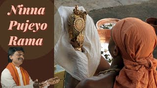 Ninna Pujeyo Rama ನಿನ್ನ ಪೂಜೆಯೋ ರಾಮಾ    ಜಯತೀರ್ಥ ಮೇವುಂಡಿ