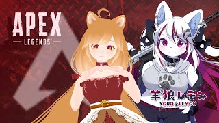 【ケモノ/APEX Legends】わんことわちゃわちゃ銃撃戦！ w/ 柴園わんこ 【羊狼レモン/個人VTuber】