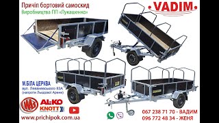 видео: Самосвал оцинкованный, 2,20х1,30х0,45. 35800УА. Лукашенко Вадим. картинка: Самосвал оцинкованный, 2,20х1,30х0,45. 35800УА. Лукашенко Вадим.