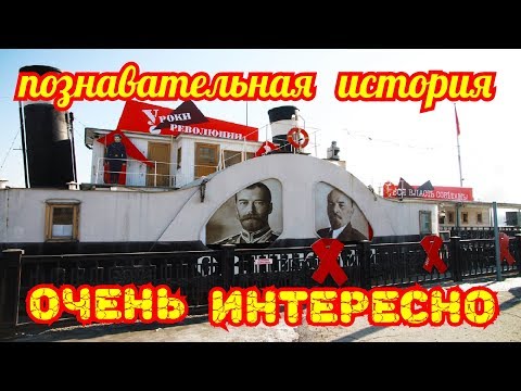 Пароход-музей 