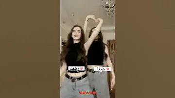 لو كنتي بتحبيني عن غيري فضلتيني على ميل الناس حسب الطلب رهف و مينا 