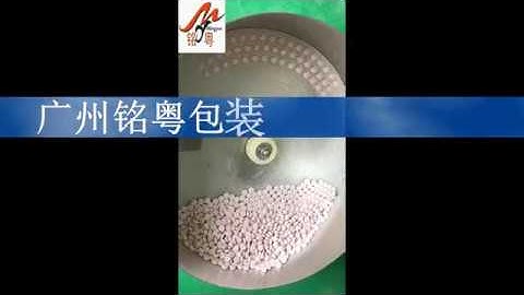 Guangzhou factory price vibrating plate tablet /pill/capsule counting machine video