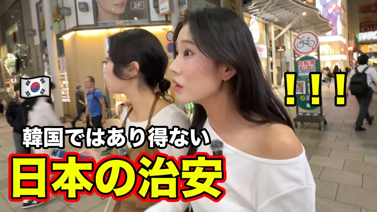 初めて日本に来た韓国人女性の衝撃が止まらない！