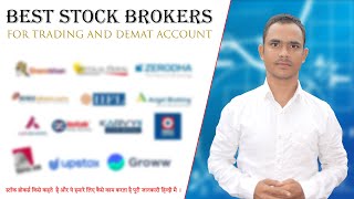 Best Demat & Trading account for share market and mutual funds investment | hamara net.