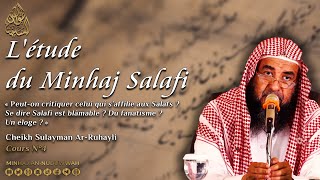 L'ÉTUDE DU MINHAJ SALAFI - Se dire Salafi est blâmable ? - Cours N°4 | Cheikh Sulayman Ar-Ruhayli