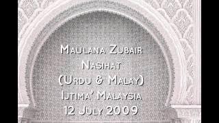 Maulana Zubair - Nasihat, Ijtima' Malaysia, 12 July 2009 (Urdu & Malay)