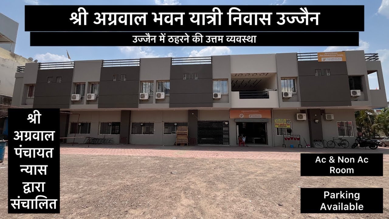 अग्रवाल भवन धर्मशाला उज्जैन नियर महाकाल मंदिर मंदिर  | Room & Dormitory #ujjain #mahakal #hotel