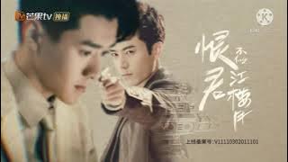 Killer and Healer - Opening Song - 牛炯文 - 谁 (Lyrics)