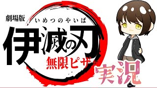 🍕#InfinitePizza 🍅Live Gameplay🐍#shorts #ysshorts #shortfeed 【にゃんバロ～😼👍】#縦型配信 #雑談【#無限ピザ 】