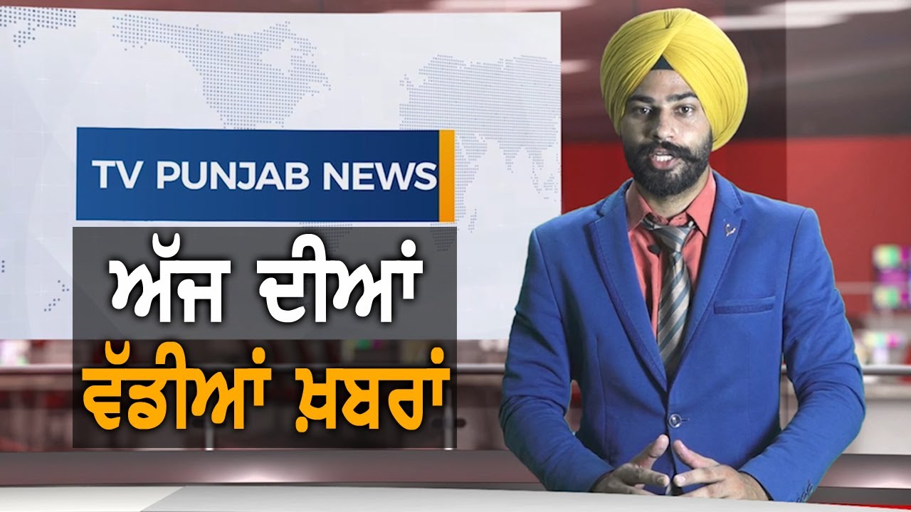 Punjabi News "June 23, 2020" TV Punjab