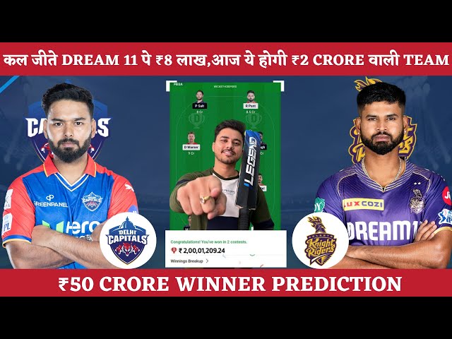 DC vs KKR Dream11 Team | KKR vs DC Dream11 Prediction | Kolkata vs Delhi GRAND LEAGUE Team Match 16 class=