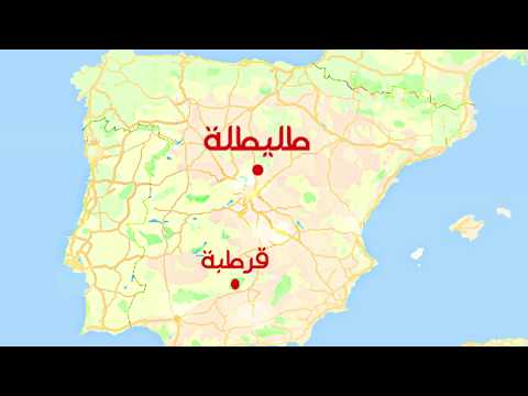 رحلة في تاريخ الأندلس الحلقة السادسة عصر الولاة الجزء الأول