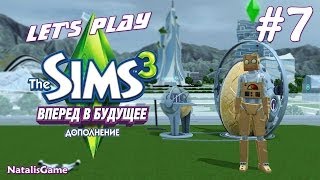 Давай играть Симс 3 Вперед в будущее #7 Роберта Давай играть Симс 3 Вперед в будущее #7 Роберта