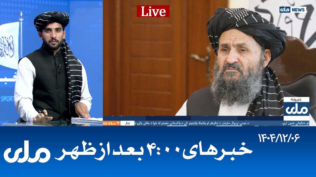 RTA Dari News | خبرهای ساعت ۴ امروز