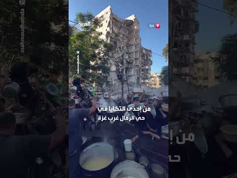تدافع للحصول على الطعام في غزة: أطفال ونساء في تكية خيرية