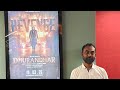 🔥Dhurandhar Revenge” Theatre Vlog 😱| ऐसा Suspense कभी नहीं देखा! #viral #dhurandhar #movie #shorts