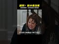 笑到肚子痛!這小孩太狠了!《新小鬼當家》讓你笑掉下巴! #依然電影 #電視劇 #鬼影實錄 #幽靈現象 #驚悚